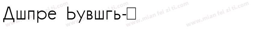Light Medium字体转换